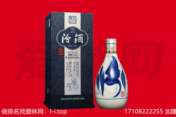 萨迦县回收汾酒.jpg