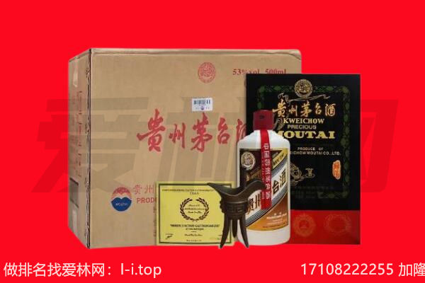 萨迦县回收茅台酒礼盒空酒瓶.jpg
